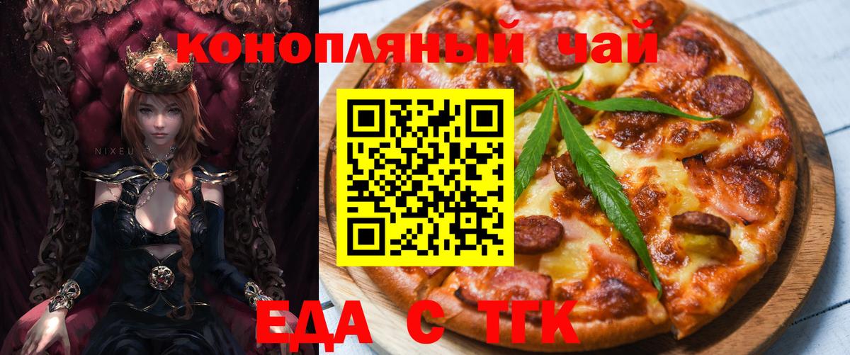 Cannafood конопля Вольск