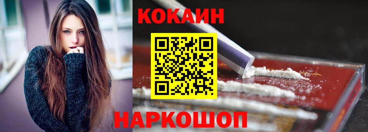 Кокаин FishScale Вольск
