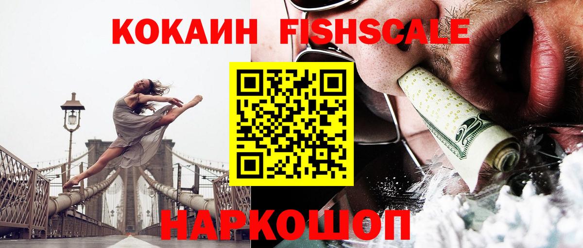 Вольск  наркошоп  Кокаин 98%  Вход с VPN  Кокаин 99% 