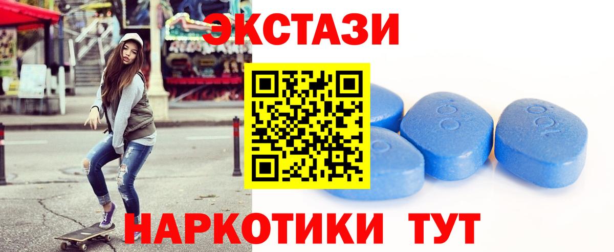 Вольск  ЭКСТАЗИ MDMA  Вход с VPN  Экстази louis Vuitton 
