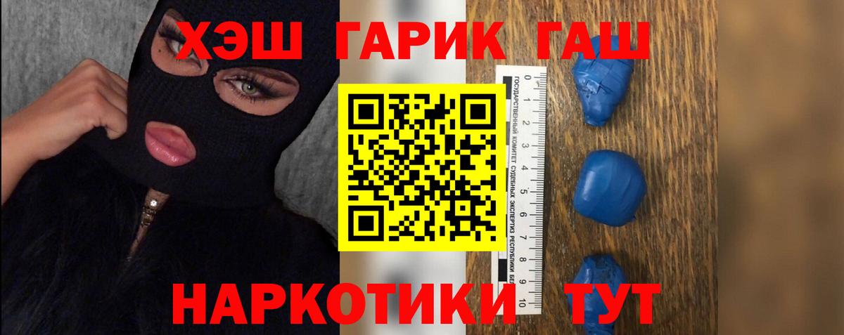 ГАШИШ гарик Вольск