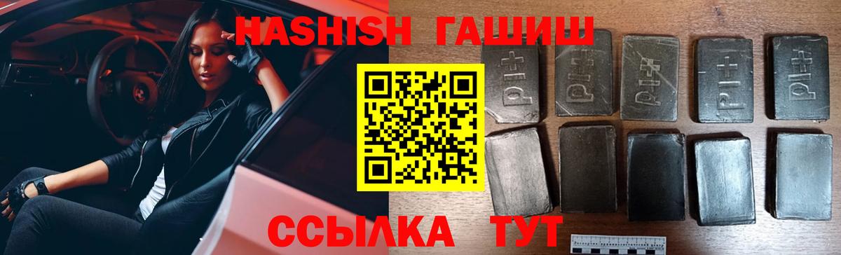 Вольск  ГАШ гашик  Вход с VPN  ГАШИШ  купить наркотики цена  ГАШ гарик 
