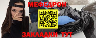 мефедрон VHQ Краснокаменск