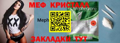 мефедрон VHQ Краснокаменск