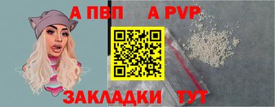 ALPHA PVP Краснодар