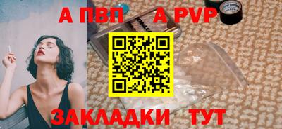 ALPHA PVP Краснодар