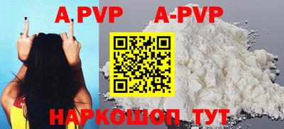 ALPHA PVP Краснодар
