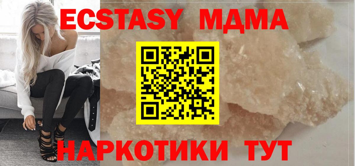 Вольск  МДМА VHQ  MDMA VHQ  Вход с VPN 