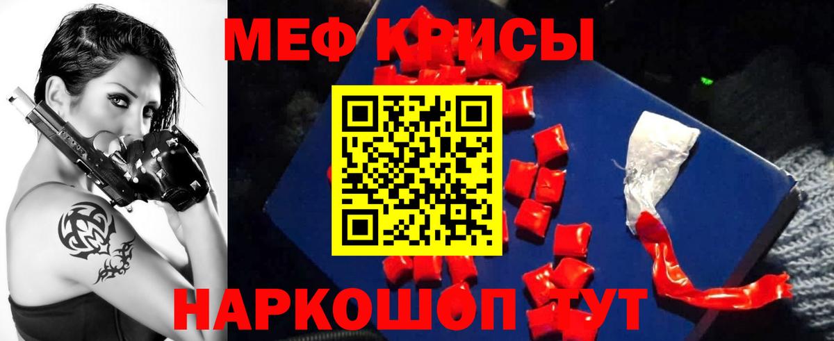 Меф мяу мяу кристаллы Вольск