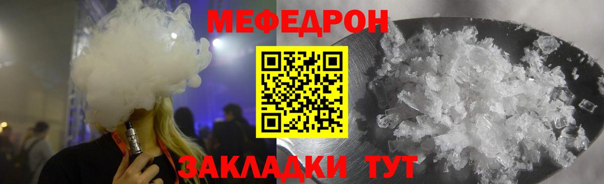Мефедрон 4 MMC  МЕФ мука  Вход с VPN  Меф  Вольск 