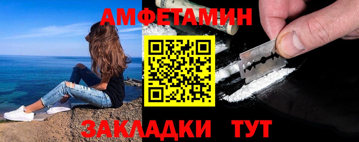 Первитин Декстрометамфетамин 99.9% Вольск