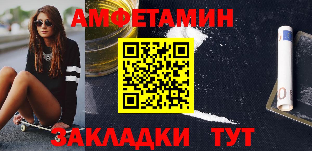 Вольск  МЕТАМФЕТАМИН Methamphetamine  Вход с VPN 