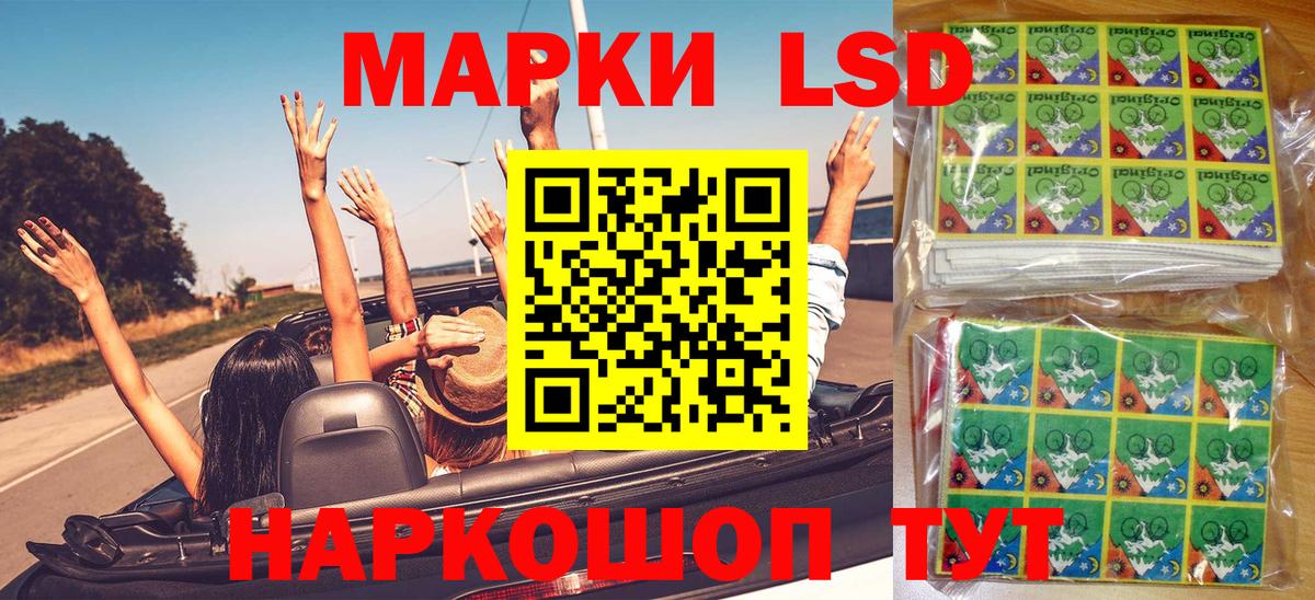 Марки 25I-NBOMe  Вход с VPN  купить   Марки 25I-NBOMe 1,5мг  Вольск 